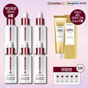 [동국제약] 멜라캡처앰플MAX 역대최대증량 기본구성