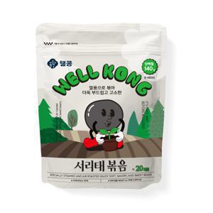 [웰콩] 열풍으로 볶아 더욱 부드럽고 고소한 웰콩 서리태볶음 17g, 20개입