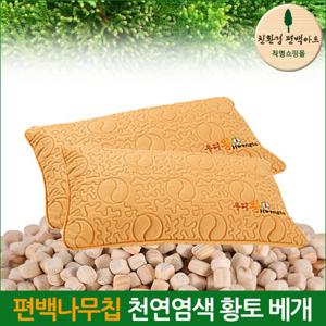 편백나무 황토베개 10종택1