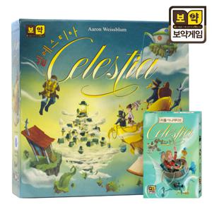 셀레스티아+리틀이니셔티브 SET