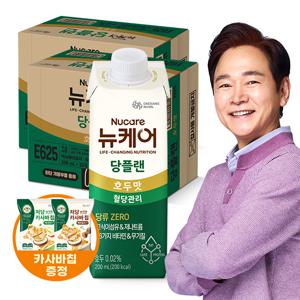 (카사바칩 1박스 gift)  뉴케어 당플랜 호두맛 (200mlx30팩) 2박스