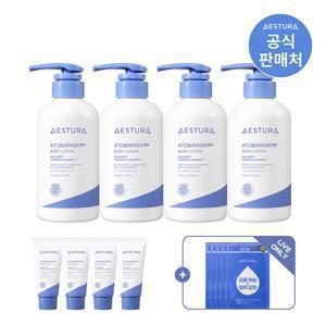 [LIVE]  아토베리어365 바디로션 400ml 4개