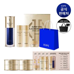 [라이브]  슈퍼바이탈 오일블렌딩 세럼 40ml 세트