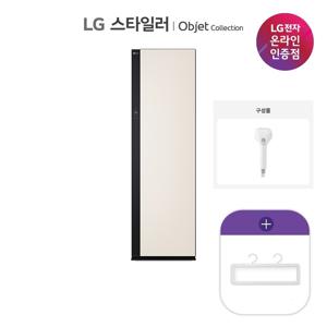 2025 NEW LG 스타일러 샌드베이지 스티머 SC5MBR80A + 이불걸이