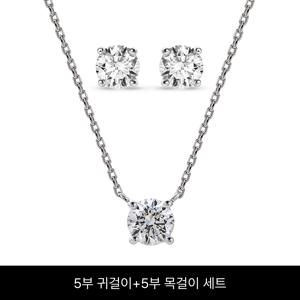 14K 랩다이아5부 귀걸이&5부 목걸이 (감정서 미제공)
