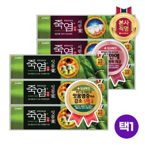 죽염 잇몸고/시린고 치약 120g x 3개 (2종 택1)