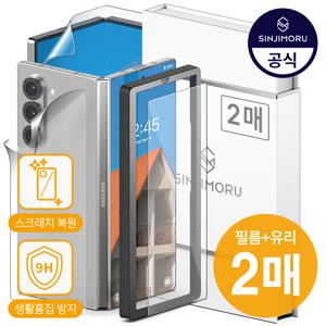 2매 갤럭시 Z폴드7 6 5 4 3 풀커버 TPU 액정보호필름 전면 강화유리+내부+후면 풀세트 제트지