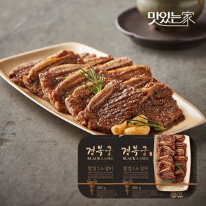[경복궁] 칼집 LA갈비 600gx2팩