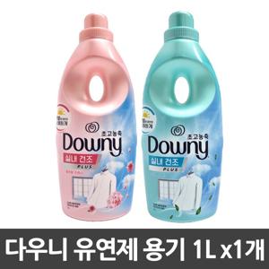 초고농축 섬유유연제 용기 실내건조 1L 드럼일반겸용 택1