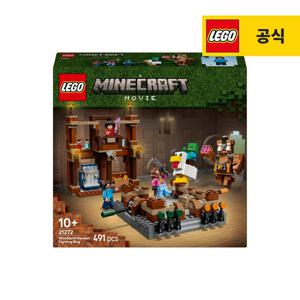 마인크래프트 21272 삼림 대저택 파이팅 링