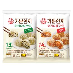 가뿐한끼 닭가슴살 만두 180g 10개(오리지널 5+김치 5)