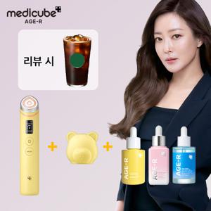 메디큐브 부스터프로 레몬+곰돌이캡1+앰플 3종