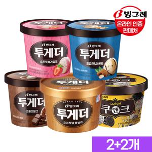 투게더 6종 4개 골라담기 /바닐라 초코 딸기 아몬드 쿠앤크 택
