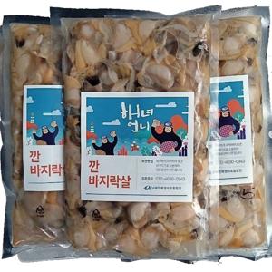 남해군 바다 해녀 언니네 자연산 깐 바지락살 500g 급냉 산지직송