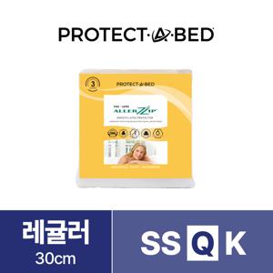알러집 지퍼형 레귤러(30cm) 진드기차단 프리미엄 방수 매트리스커버 Q