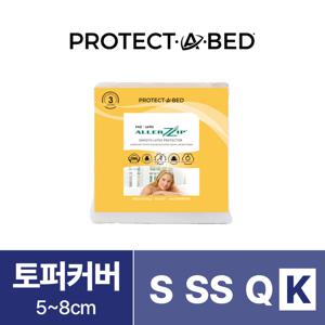 알러집 지퍼형 진드기차단 프리미엄 방수 토퍼커버 8T(5~8cm) K