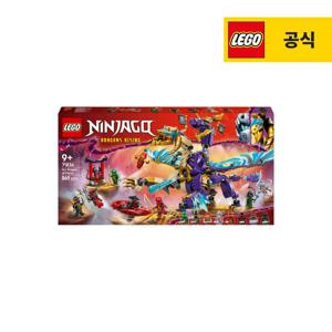 닌자고 71836 포커스 드래곤
