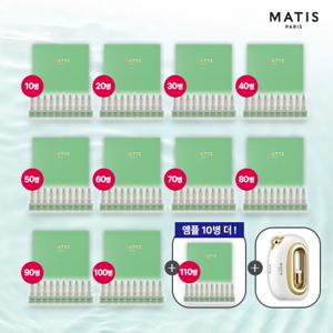 [마티스파리] TV쇼핑 최초 10병 더 최다패키지 (110병+기기)