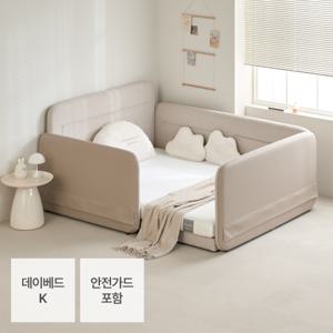 리버시 데이베드 저상형 아기침대 프레임 K(안전가드 세트)