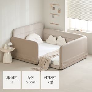 리버시 데이베드 저상형 아기침대 프레임 K+양면매트(25cm)+안전가드세트