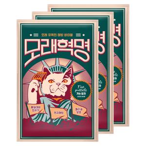 모래혁명 가는입자 허브향 6kg*3봉