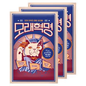 모래혁명 가는입자 무향 6kg*3봉