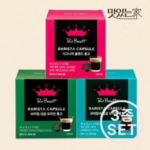 폴바셋 돌체구스토 호환 캡슐 3종 SET
