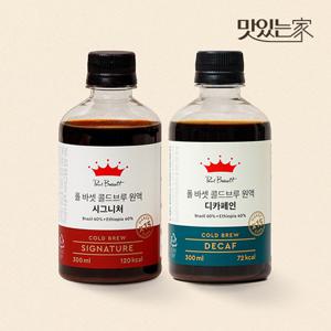 폴바셋 콜드브루 에스프레소 원액 2종 혼합 SET