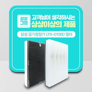 삼성 공기청정기 AX60K5581WFD 호환필터 CFX-D100D