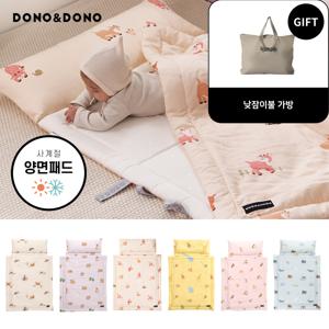 [낮잠이불 가방 증.정]  NEW 사계절 모달인견 양면 낮잠이불 풀세트(베개솜 조절/건조기 가능)