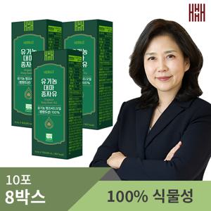 헤밀레 유기농 대마종자유 스틱 8ml  x 80포(총 8박스)