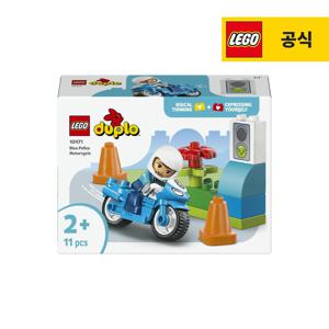 듀플로 10471 파란색 경찰 모터사이클