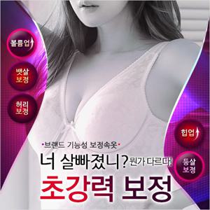 [비너스 비비안]워너비 S라인 실루엣 체형보정 거들 바디슈트