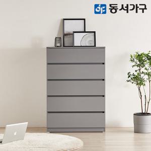 동서가구 몬티아 광폭 속 깊은 800 5단서랍장 DF643162