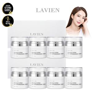 라비앙 미라클 스템엑소스핑고좀 크림 8개