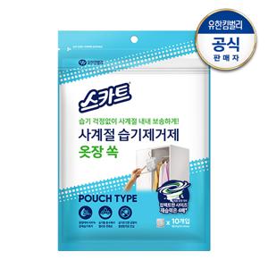 사계절 습기제거제 옷장쏙 30gx10개