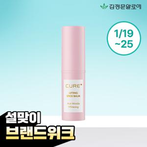 큐어 리프팅 스틱밤 9g