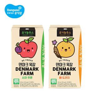 덴마크목장 유기농주스 배도라지/사과푸룬 120ml 32개 [1box]