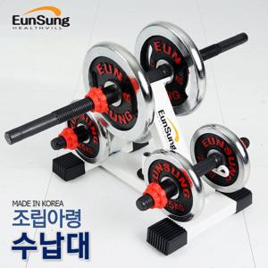 [은성헬스빌] 조립아령수납 거치대 (국내생산)