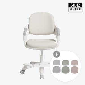 링고 2세대 초등학생 어린이 의자 + 등좌판 커버 세트(발받침 포함)