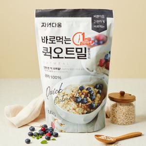 [자연다움] 바로먹는 퀵오트밀 1.8kg.