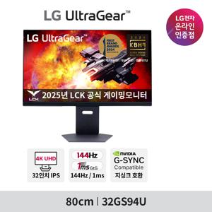 LG 32GS94U 80cm(32인치) 4K UHD 게이밍모니터 IPS 144Hz 1ms HDR400 HDMI 2.1 DP 1.4 지원