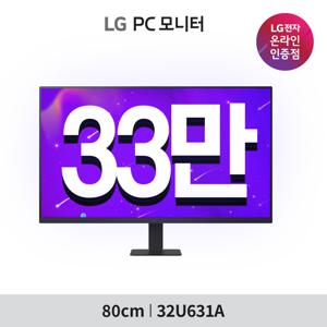 LG 모니터 32U631A QHD 80cm(32인치) IPS USB-C 100Hz 32QN650 후속 신모델
