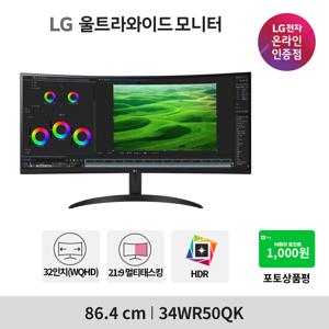 LG 울트라와이드 모니터 34WR50QK 86.4cm(34인치) 21:9 WQHD 34WR50QC 후속