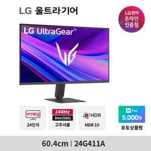 LG 24G411A 60.4cm 게이밍모니터 144Hz(OC) 울트라기어 IPS