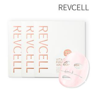 [리브이셀] 최신상 콜라겐 랩핑마스크 싱글패키지(3박스)