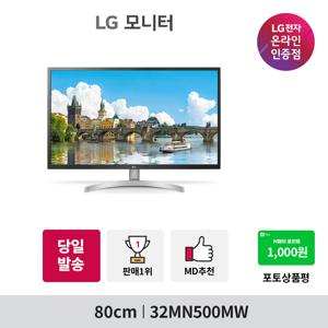 LG 32MN500MW 32형 / IPS패널 / 16:9 / FHD1920x1080 / 5ms