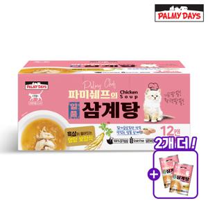 [CJ단독구성]  고양이간식 닭가슴살 삼계탕 12캔 + 2캔추가