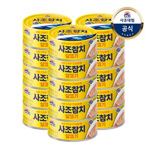 안심따개 살코기참치 100g 15개