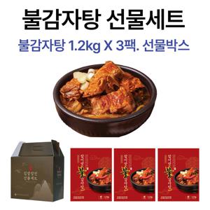 집밥장인 참이맛 불감자탕 레드 1.2kg X 3팩 선물세트